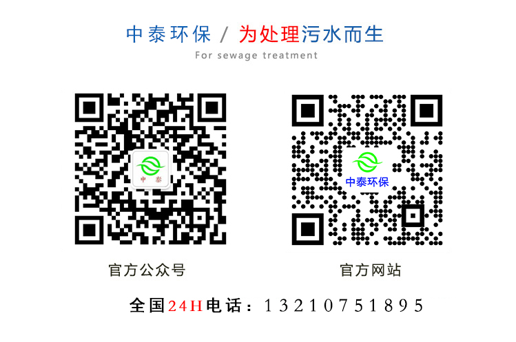 生活污水處理案例