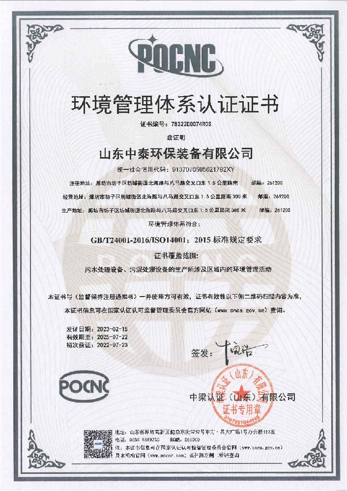 一體化污水處理設(shè)備_沉淀池_氣浮機(jī)設(shè)備
