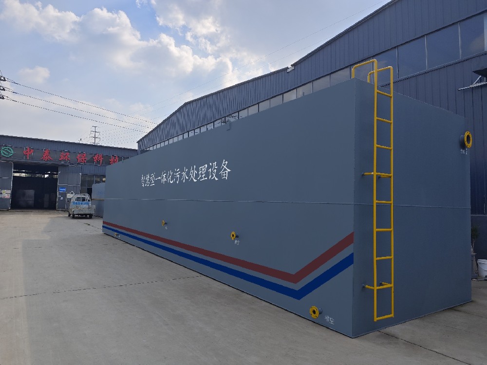 一體化污水處理設(shè)備_工業(yè)污水處理設(shè)備_污水處理設(shè)備廠家 一體化污水處理設(shè)備_工業(yè)污水處理設(shè)備_污水處理設(shè)備廠家